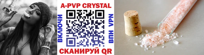 А ПВП Crystall  Купить закладки  Шилка 