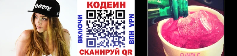 Купить закладки  Шилка  Кодеиновый сироп Lean напиток Lean (лин) 