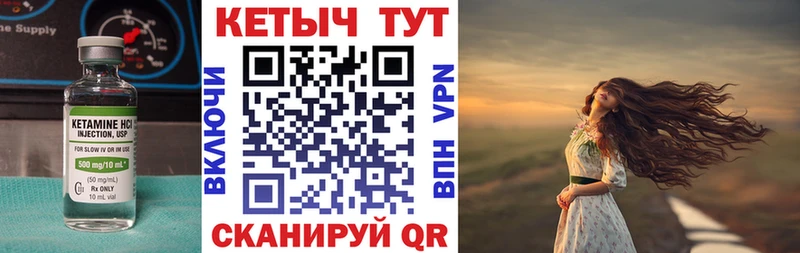Купить где  Шилка  КЕТАМИН VHQ 