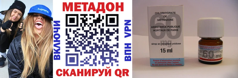 МЕТАДОН VHQ  Купить где  Шилка 