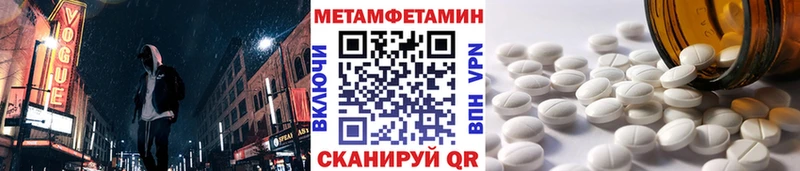 Купить где  Шилка  Первитин кристалл 