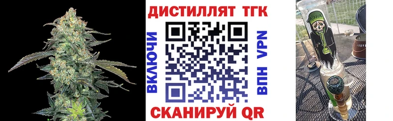Купить  Шилка  Дистиллят ТГК жижа 